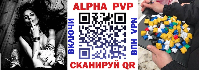 сайты даркнета какой сайт  где купить наркоту  Цивильск  Alpha PVP кристаллы 