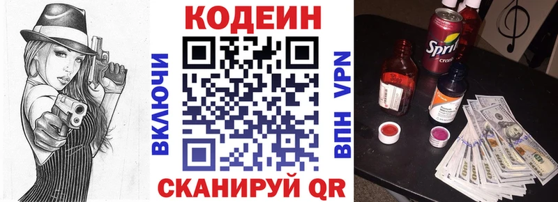 Codein Purple Drank  Цивильск 