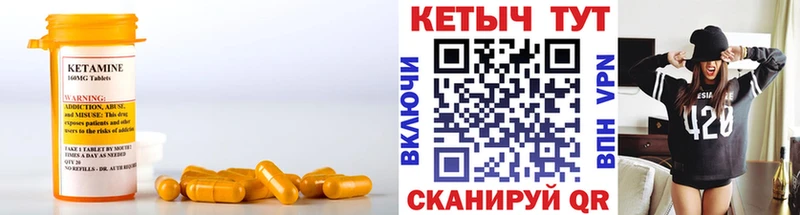 Кетамин VHQ  Цивильск 