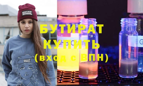 бутират Богородск